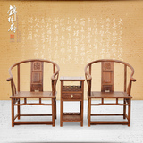 实木老板椅靠背椅仿古中式茶几组合椅子红木家具鸡翅木圈椅三件套