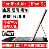锐技 苹果iPad Air铝合金属蓝牙键盘保护套iPad 5皮套防摔超薄
