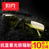 电脑防辐射眼镜专用男女款防蓝光眼镜平光简约个性电竞游戏护目镜