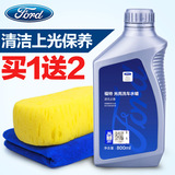 福特 汽车洗车液泡沫清洗剂清洁剂套装大桶浓缩洗车香波 洗车水蜡