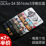 三星Galaxy S4浮雕S5后盖 三星Note3个性创意电池盖手机壳保护套