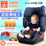 好孩子德国研发宝宝汽车用3C儿童安全座椅cs668侧碰王9个月-12岁