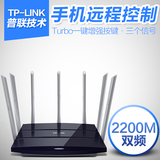 TP-LINK双频wifi大功率家用无线智能路由器2200M穿墙王千兆企业级