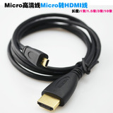 平板电脑micro hdmi高清线适用国产华为联想昂达小米华硕平板包邮