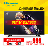 Hisense/海信 LED32EC200  32吋led液晶电视机蓝光高清平板电视机