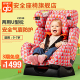 好孩子汽车儿童安全座椅0-6岁婴儿宝宝新生儿安全坐椅车载 CS558
