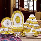 品牌景德镇陶瓷56头骨瓷餐具套装 中式碗盘碟 宫廷黄apec峰会家用