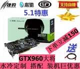 影驰/Galaxy GTX960 大将4G 128Bit 独立游戏显卡秒GTX950 760