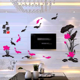 上善若水3d亚克力立体墙贴客厅沙发电视背景墙超大中国风景式贴画