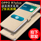 双帅 oppor7plus手机壳oppo r7plus手机套保护皮套硅胶软外壳男女