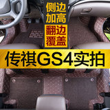 传祺GS4脚垫双层丝圈全包围改装翻边2015/2016新款专用汽车脚垫