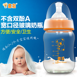 喜多S120ml宽口径玻璃奶瓶 0-2个月宝宝使用 H10500