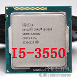 Intel/英特尔 i5-3550 CPU 3.4G/1155针 正式版 质保一年 神器