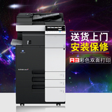 柯尼卡美能达C368 彩色激光打印机 A3复印机 复印扫描一体机办公