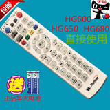 电信联通fiberHome烽火HG600 HG650 HG680网络电视机顶盒遥控器板