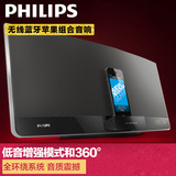 Philips/飞利浦 DCM3260无线蓝牙音响苹果CD台式组合迷你音箱