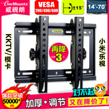 液晶电视挂架支架32/42小米2/3海尔模卡KKTV-K43乐视X40/50/55寸