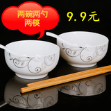 【天天特价】碗陶瓷碗米饭碗套餐骨瓷碗微波炉米饭碗4.5寸小碗