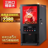 亨乐美商用全自动雀巢咖啡饮料机热饮机速溶咖啡奶茶机豆浆一体机