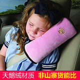 儿童汽车安全座椅安全带套 宝宝车用可爱加厚护肩套睡觉枕头睡枕