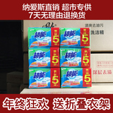 超能柠檬草洗衣皂226g*2高级透明皂肥皂正品特价【6组全国包邮】