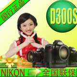 尼康 Nikon 正品现货 d610 D750 简化版D300S单机 全画幅单反相机
