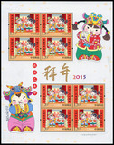 【邮局正品】新中国2015年邮票 2015-2 拜年邮票小版 拜年小版