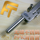 火柴枪管不锈钢配件洋火枪 PPK款消音器 链条枪 消音器消音管