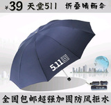 天堂伞折叠511英伦伞男士银胶防晒太阳伞黑胶升级防风遮阳晴雨伞