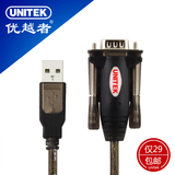 优越者 USB转串口 USB转232 USB串口线 9针串口转usb线 232串口线