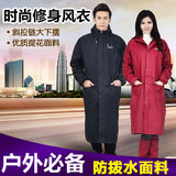 骑安时尚韩版长款雨衣风衣成人男女电动车雨衣户外 单人骑行徒步