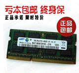 三星DDR3 2G 笔记本内存 兼容1066 1333 原厂颗粒  江浙沪包邮