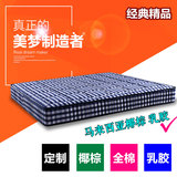 定制2米2.2米大床垫进口椰棕乳胶全棉高端席梦思1.8米 2.4米长宽