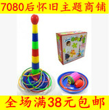 80后怀旧经典 套圈圈 中国传统游戏 复古童年回忆 儿时的奢侈玩具