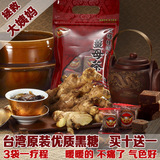 台湾进口金满堂黑糖姜母茶500g冬吃萝卜夏吃姜老姜茶汤姜糖膏怕冷