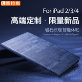 图拉斯 iPad4保护套i苹果new Pad2/3真皮套超薄壳全包边防摔休眠