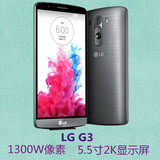 LG G3 LS990 VS985电信3G 高通801 CDMA 三网 安卓智能手机