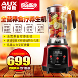 AUX/奥克斯 AUX-PB998破壁料理机 多功能家用智能全营养 搅拌机