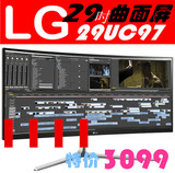 送DP线现货包顺丰LG 2K曲面显示器29UC97C-B电脑29英寸21:9