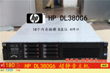 游戏工作室首选 插大显卡 16核HP DL380G6 pk r710 服务器 主机