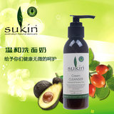澳洲代购SUKIN苏芊天然温和洁面洗面奶 卸妆 孕妇可用125ml