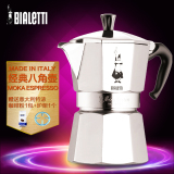 授权 Bialetti moka 意大利比乐蒂 摩卡壶 意式家用咖啡壶 特浓壶