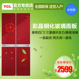 TCL BCD-416BZ70四门环保节能静音消噪浪漫时尚冰箱 钢化玻璃红色