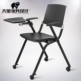 公司会议椅子带写字板 可折叠培训椅职员椅带折叠板办公室椅子