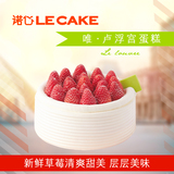 诺心LECAKE唯卢浮宫创意生日蛋糕上海广州北京杭州等同城配送
