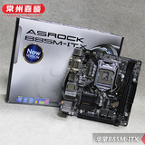 ASROCK/华擎科技 B85M-ITX C2 盒装 全固态 LGA1150 支持I5 4590