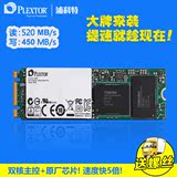 PLEXTOR/浦科特 PX-256M6G-2280+ 256G NGFF SSD固态硬盘 M.2SATA