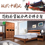 新中式简约现代卧室实木1.8米婚床床头柜1.6米衣柜梳妆台套房组合