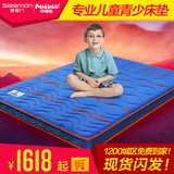 喜临门儿童床垫天然椰棕乳胶床垫席梦思弹簧硬棕垫1.2米1.5/1.8M