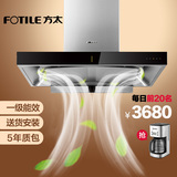 Fotile/方太 CXW-200-EM23TS欧式顶吸抽油烟机云魔方家用特价正品